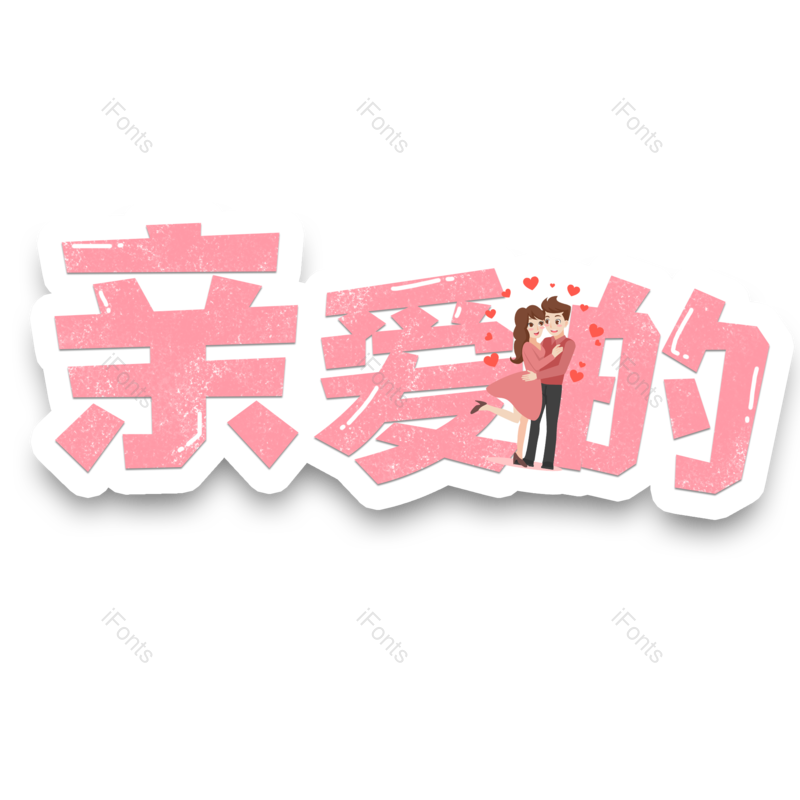 图片,元素,PNG,免抠素材